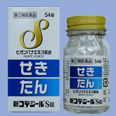 新コデジールＳ錠