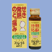 小児用コデジールＳシロップ