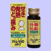 小児用コデジールＳＤシロップ
