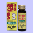 小児用コデジールＳＤシロップ