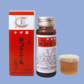 小児用新コデジールシロップ